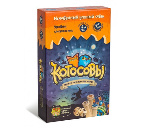 Банда умников.Котосовы настольно-печатная игра ТМ Арт.УМ077
