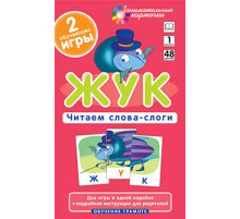 Жук. Читаем слова-слоги. Набор карточек