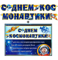 ФДА.Гирлянда 