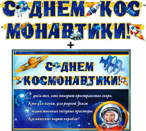 ФДА.Гирлянда 