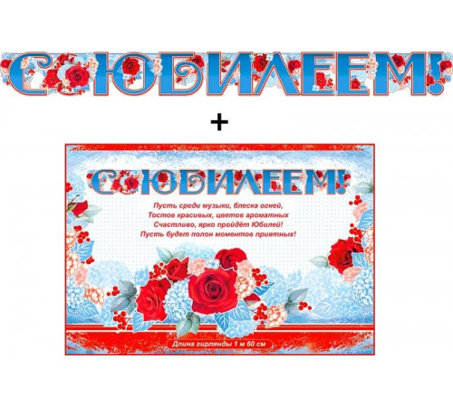 ФДА.Гирлянда ФДА.Гирлянда
