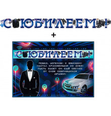 ФДА.Гирлянда 