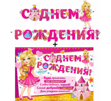 ФДА.Гирлянда Девочка