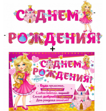 ФДА.Гирлянда Девочка