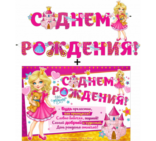 ФДА.Гирлянда Девочка