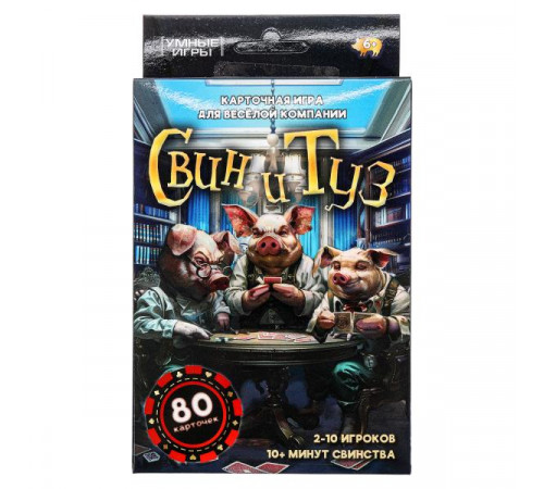 Uno. Свин и туз. Карточная игра. 80 карточек. 92х130х22мм. Умные игры