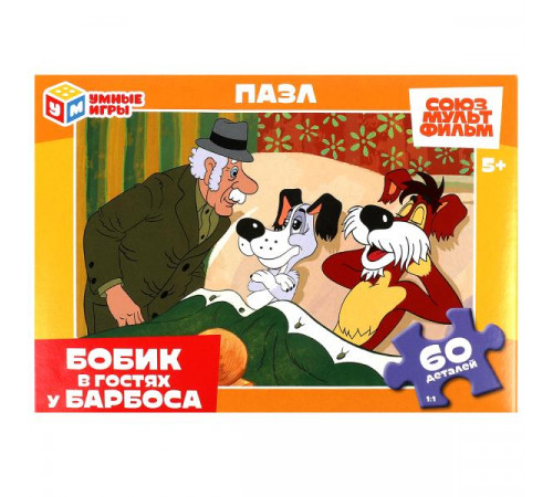 Бобик в гостях у Барбоса. Пазлы в коробке 60 деталей. 190х141х35 мм. Умные игры