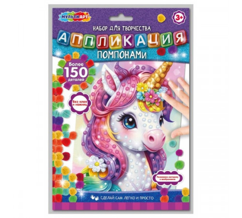 Аппликация помпонами 17*23 см единорог МУЛЬТИ АРТ