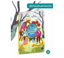 Мироненко. Тихое рычание одинокого льва
