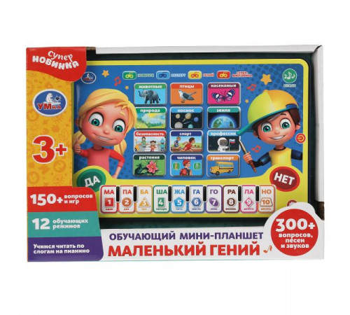 Обучающий мини-планшет пианино.маленький гений.300 вопросов,песен,звуков.кор.бат. Умка в кор.72шт