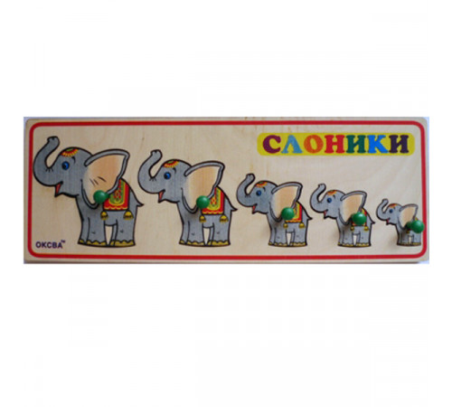 Игра Слоники (больше-меньше) Игра Слоники (больше-меньше)