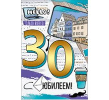 Открытка-поздравление 