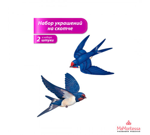 Украшение на скотче -Ласточка- (левая) 88.799