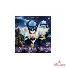 Королева тьмы.  Настольная игра-ходилка квадрат. 40 карточек. 250х250х55 мм. Умные игры. в кор.10шт 354713