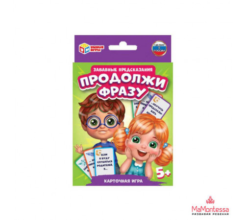 Забавные предсказания. ПРОДОЛЖИ ФРАЗУ. Карточная игра.  Карточки 72 шт. Умные игры  в кор.50шт 323228
