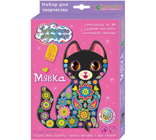 Набор для изготовления фигурки 