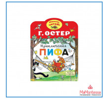 «Малыш читай».Остер Г.Б.: 