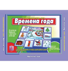 Игра-Времена года- Д-206