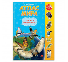 Атлас Мира с наклейками. Птицы и насекомые. 21х29,7 см. 16 стр.