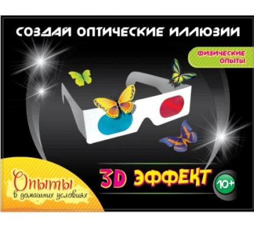3-D  эффект (Ракета) набор для творчества(Ракета) , арт.15116047р