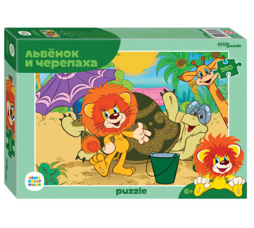 Мозаика -puzzle- 260 -Львёнок и Черепаха (new)- (С-м) 74075 Мозаика -puzzle- 260 -Львёнок и Черепаха (new)- (С-м) 74075