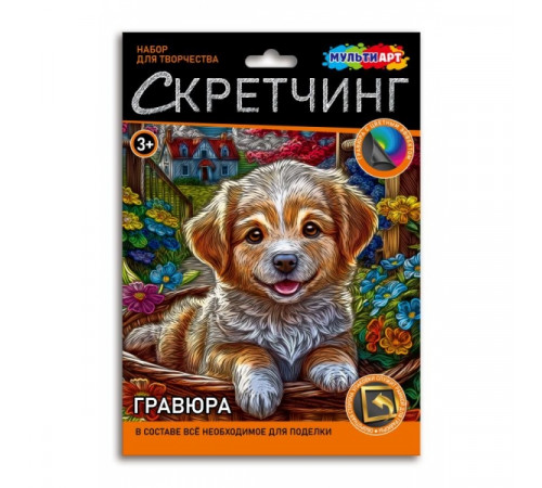 Скретчинг чудо в корзинке МУЛЬТИ АРТ