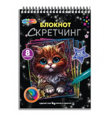 Блокноты гравюры мультяшки МУЛЬТИ АРТ