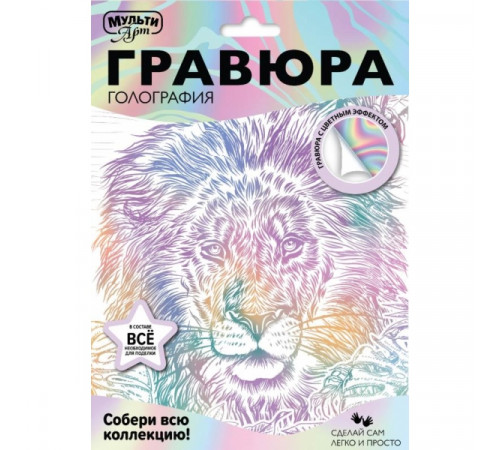 Гравюра белая 18х24 лев МУЛЬТИ АРТ