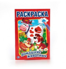 Симбат.Домашние животные. Первая раскраска малый формат. Формат: 145х210 мм. Объем: 16 стр. Умка в к