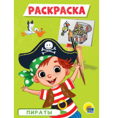 Раскраска А5. Пираты.