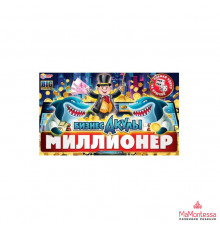 Бизнес-акулы. Миллионер. Настольная бизнес-игра в большой кор. 360х250х45мм. Умные игры в кор.12шт 356493
