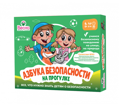 Азбука безопасности. На прогулке. Игра развивающая для детей из бумаги и картона С-1066 Азбука безопасности. На прогулке. Игра развивающая для детей из бумаги и картона С-1066