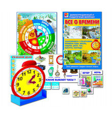 Демонстрационный и раздаточный материал. Все о времени. Игра для детей из бумаги и картона