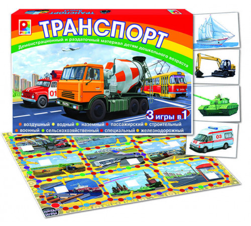 Транспорт. Игра развивающая для детей из бумаги и картона