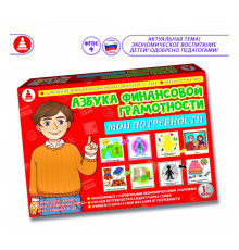 Азбука финансовой грамотности. Мои потребности
