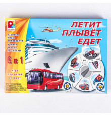 Летит, плывет, едет. Игра развивающая для детей из бумаги и картона