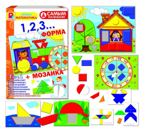 Самым маленьким. 1,2,3 Форма + мозаика. Игра развивающая для детей из бумаги и картона