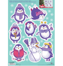 Наклейки декоративные НГ 335х470 Арт Дизайн  0703.105