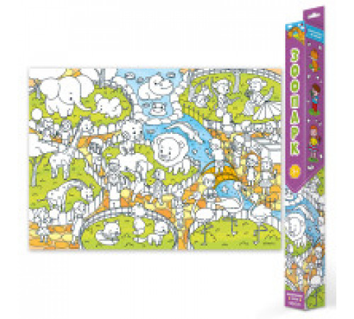 Плакат-раскраска для малышей. Принцессы.