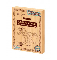 Доски для выжигания «Первые шаги» (5 шт.)