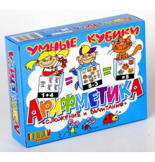 Умные кубики «Арифметика, сложение и вычитание» 12 штук
