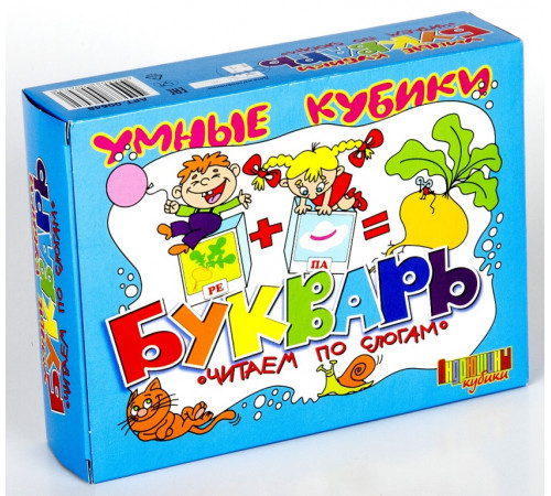Умные кубики «Букварь, читаем по слогам» 12 шт. Издательство: Десятое королевство