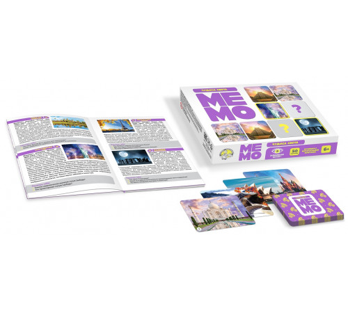 Игра настольная МЕМО -Чудеса света- (50 карточек) арт.03591