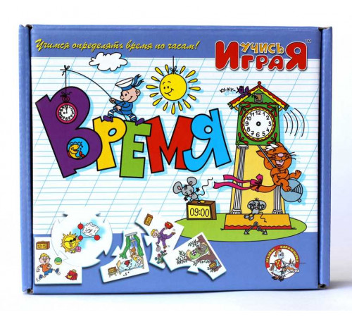 «Время», настольная игра серии «Учись, играя» «Время», настольная игра серии «Учись, играя»