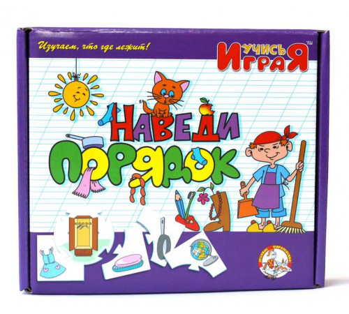 «Наведи порядок», настольная игра серии «Учись, играя» «Наведи порядок», настольная игра серии «Учись, играя»