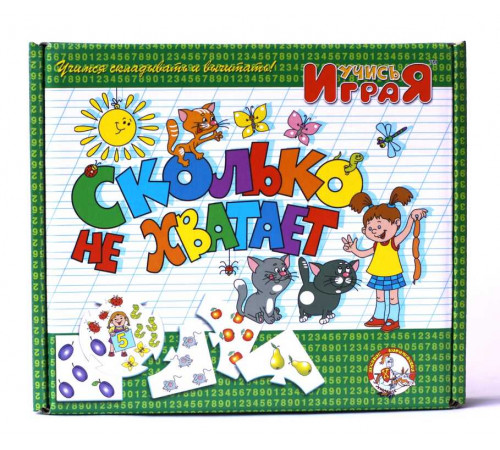 «Сколько не хватает», настольная игра серии «Учись, играя» «Сколько не хватает», настольная игра серии «Учись, играя»