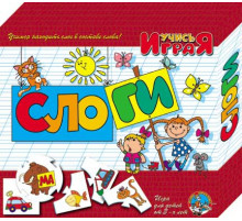 «Слоги», настольная игра серии «Учись, играя»
