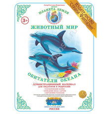 Демонстрационный материал 