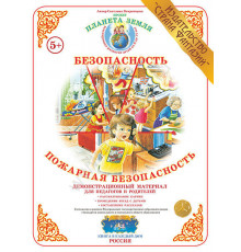 Демонстрационный материал 
