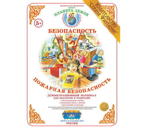 Демонстрационный материал Демонстрационный материал